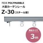 fedepolimarble_curtainrail_z30_003023N