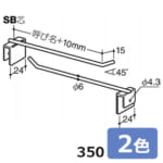 金物 6RM ロイヤル ロッドフック6φ 350 (1個から販売) | OAフロア等の