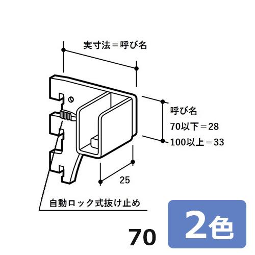 金物 A-282S ロイヤル FOブラケット24 内々用外はめ式 70 (1個から販売