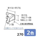 royal-A-287S-270