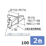 royal-A-289S-100