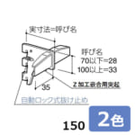 royal-A-289S-150