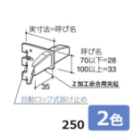 royal-A-289S-250