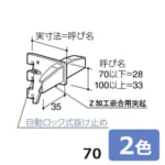 royal-A-289S-70