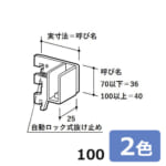 royal-A-382S-100