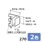 royal-A-382S-270