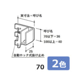 royal-A-382S-70