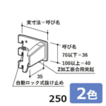 royal-A-387S-250