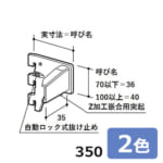 royal-A-387S-350