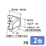 royal-A-387S-70