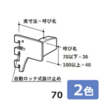 royal-A-388S-70