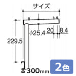 royal-V-FSU-25-300