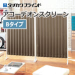 tachikawa_accordion_screen_b_type_socie