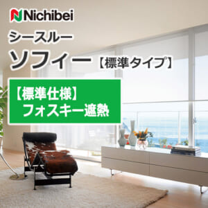 nichibei-sophy-see_through-n9248-n9250