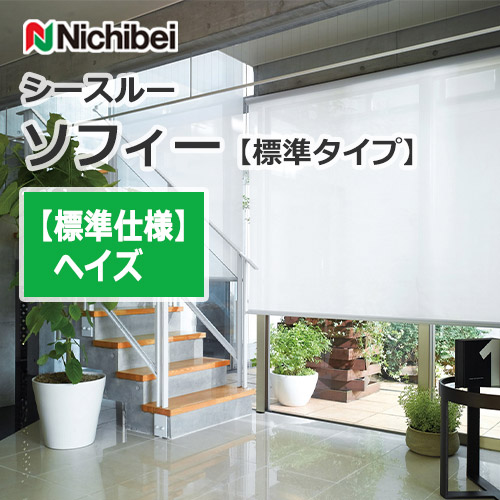 nichibei-sophy-see_through-n9238-n9240