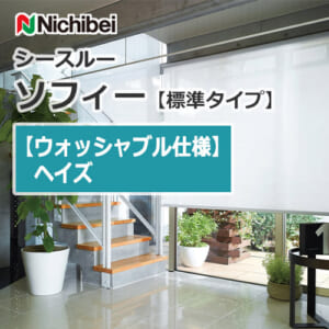 nichibei-sophy-see_through-n9638-n9640