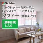 nichibei-sophy-basic-N8153