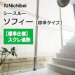 nichibei-sophy-basic-N8262