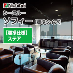 nichibei-sophy-see_through-n9246-n9247