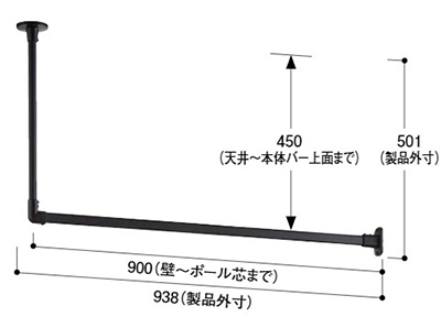 インテリアハンガー FQ0419-501 大建工業 L型900幅 ブラック (1セット