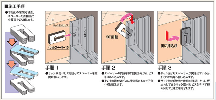 金物 SUS10 フクビ サッシスペーサー10 (100個1セットから販売) | OA