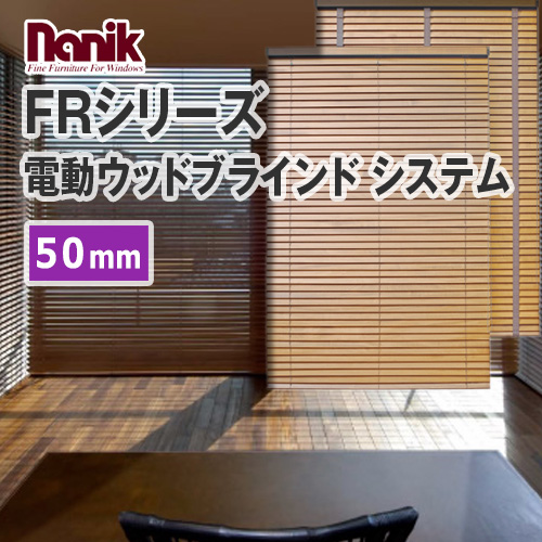 nanik-motorized-woodblind-frseries-50
