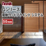 nanik-motorized-woodblind-gseries-50