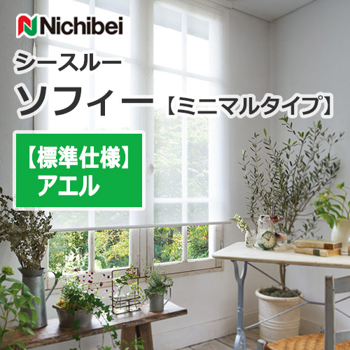 nichibei-sophy-n9230-n9232-innerwindow