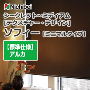 nichibei-sophy-n9134-n9136-innerwindow