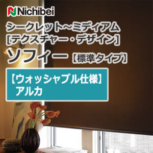 nichibei-sophy-secret-medium-texture-design-n9534-n9536