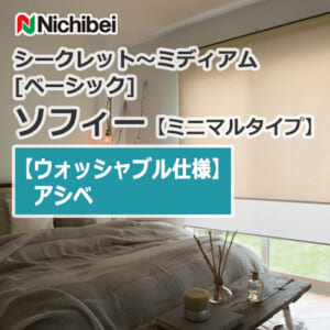 nichibei-sophy-n9489-n9492-innerwindow