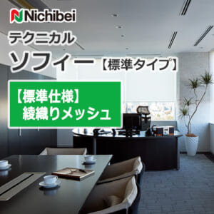 nichibei-sophy-technical-n9289-n9291