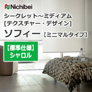nichibei-sophy-n9131-n9133-innerwindow