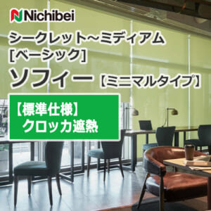 nichibei-sophy-n9080-n9082-innerwindow