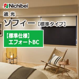 nichibei-sophy-blackout-n9174-n9179