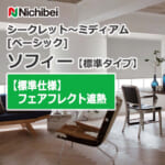 nichibei-sophy-basic-N8082