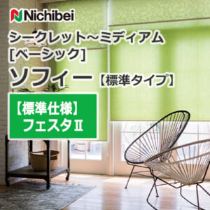 nichibei-sophy-N9025