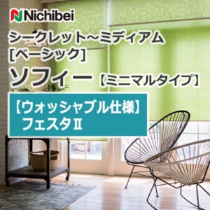 nichibei-sophy-n9425-n9448-innerwindow