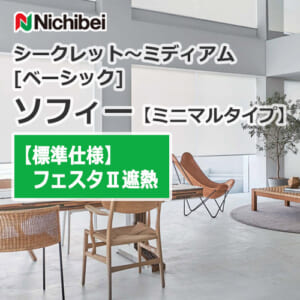 nichibei-sophy-n9074-n9079-innerwindow