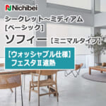 nichibei-sophy-n9474-n9479-innerwindow