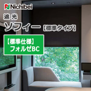 nichibei-sophy-blackout-n9165-n9169