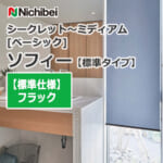 nichibei-sophy-basic-N8120