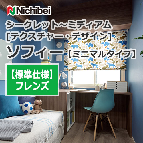 nichibei-sophy-n9155-n9156-innerwindow