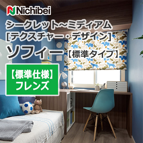 nichibei-sophy-secret-medium-texture-design-n9155-n9156