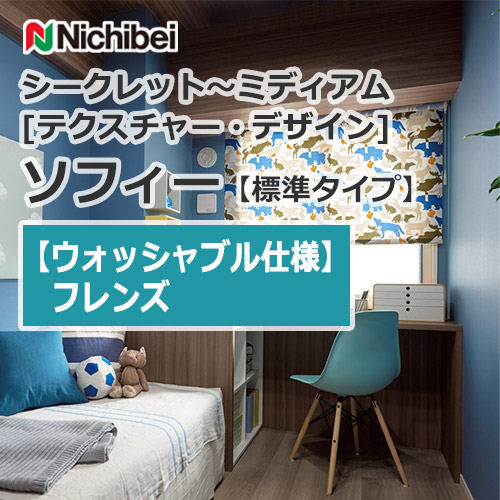 nichibei-sophy-secret-medium-texture-design-n9555-n9556