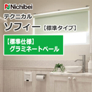 nichibei-sophy-technical-n9300-n9302