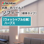 nichibei-sophy-basic-N8500