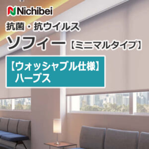 nichibei-sophy-N9641-innerwindow