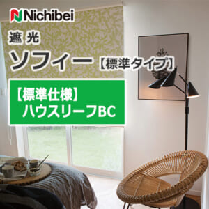 nichibei-sophy-blackout-n9223