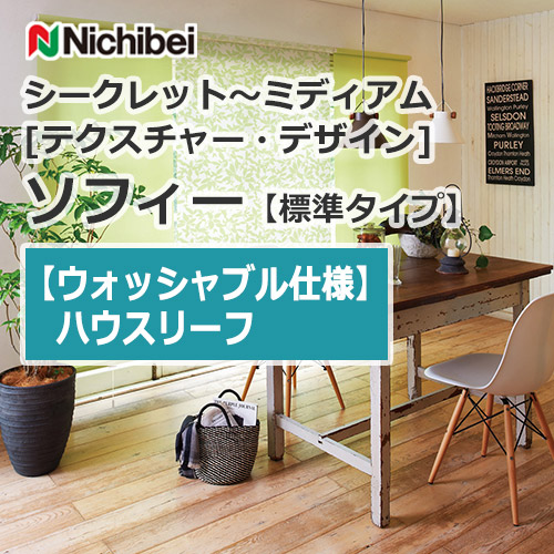 nichibei-sophy-secret-medium-texture-design-n9552